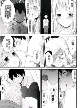 [横槍メンゴ] もっかいしよ？_131