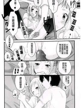 [横槍メンゴ] もっかいしよ？_132