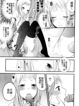 [横槍メンゴ] もっかいしよ？_133