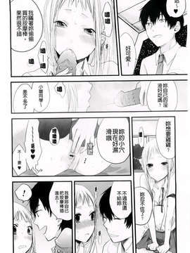 [横槍メンゴ] もっかいしよ？_134
