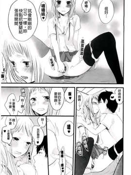 [横槍メンゴ] もっかいしよ？_135