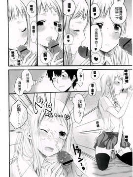 [横槍メンゴ] もっかいしよ？_136