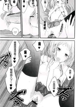 [横槍メンゴ] もっかいしよ？_137