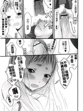 [横槍メンゴ] もっかいしよ？_139