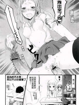 [横槍メンゴ] もっかいしよ？_140