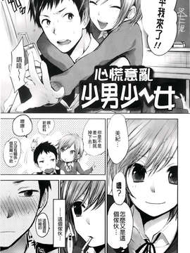 [横槍メンゴ] もっかいしよ？_141