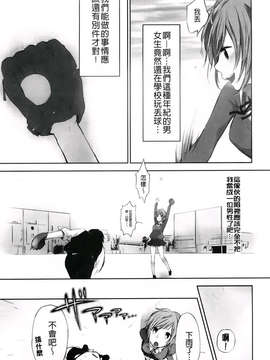 [横槍メンゴ] もっかいしよ？_143
