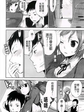 [横槍メンゴ] もっかいしよ？_144