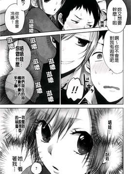 [横槍メンゴ] もっかいしよ？_145