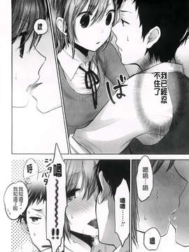 [横槍メンゴ] もっかいしよ？_146