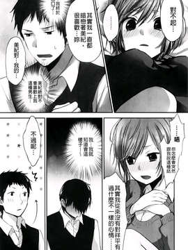 [横槍メンゴ] もっかいしよ？_147