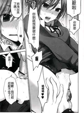 [横槍メンゴ] もっかいしよ？_151