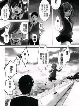 [横槍メンゴ] もっかいしよ？_156