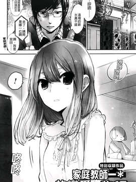 [横槍メンゴ] もっかいしよ？_159