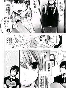 [横槍メンゴ] もっかいしよ？_160