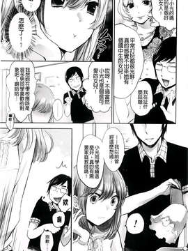 [横槍メンゴ] もっかいしよ？_161