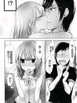 [横槍メンゴ] もっかいしよ？_162