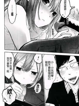 [横槍メンゴ] もっかいしよ？_164