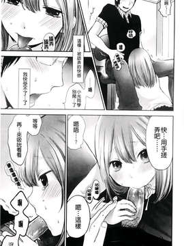 [横槍メンゴ] もっかいしよ？_165