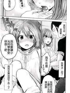 [横槍メンゴ] もっかいしよ？_167
