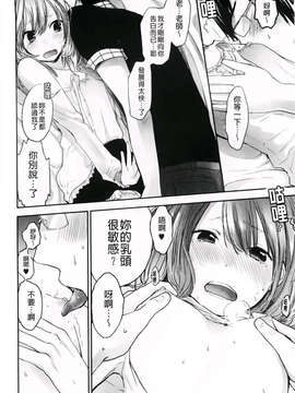 [横槍メンゴ] もっかいしよ？_168