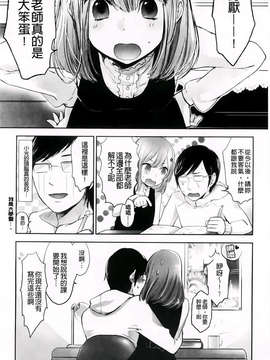 [横槍メンゴ] もっかいしよ？_178