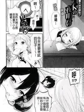 [横槍メンゴ] もっかいしよ？_180