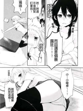 [横槍メンゴ] もっかいしよ？_181