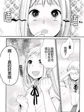 [横槍メンゴ] もっかいしよ？_184