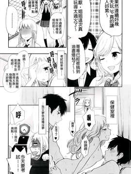[横槍メンゴ] もっかいしよ？_185