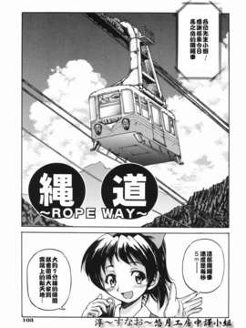 [井上よしひさ] 淳～すな~_sunao103