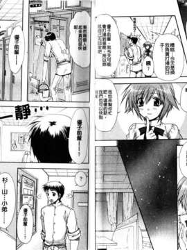 [龍牙翔] Hでゴメンナサイ_020