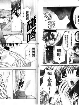[龍牙翔] Hでゴメンナサイ_061