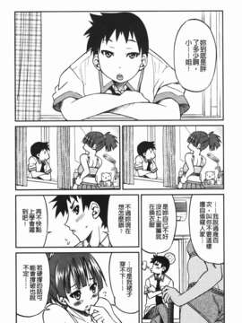 [井上よしひさ] 拘束違反_028