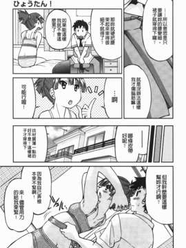 [井上よしひさ] 拘束違反_029