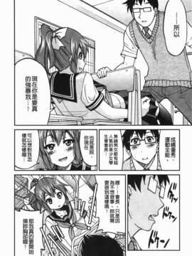 [井上よしひさ] 拘束違反_048