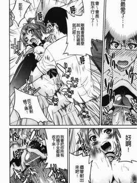[井上よしひさ] 拘束違反_060