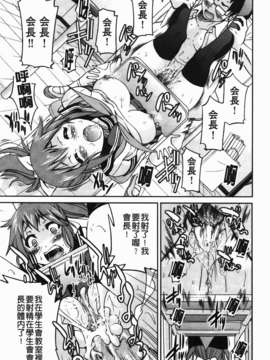 [井上よしひさ] 拘束違反_061