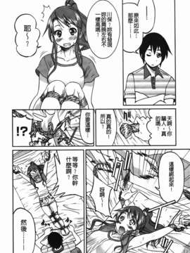 [井上よしひさ] 拘束違反_068