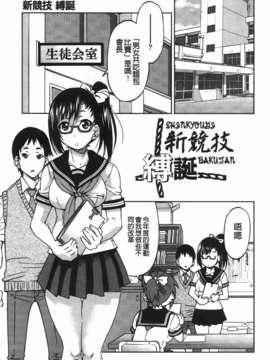 [井上よしひさ] 拘束違反_081