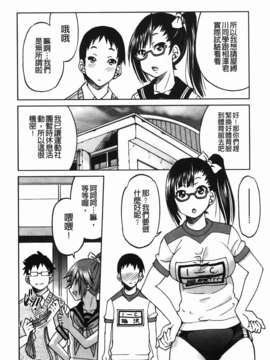 [井上よしひさ] 拘束違反_082