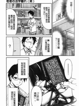 [井上よしひさ] 拘束違反_103