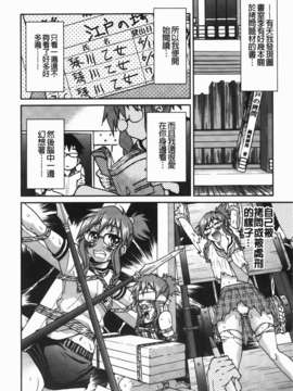 [井上よしひさ] 拘束違反_112