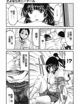 [井上よしひさ] 拘束違反_133