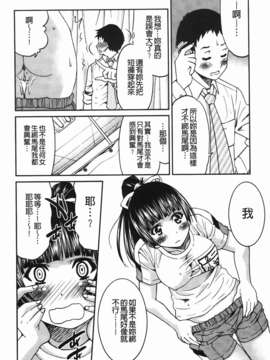 [井上よしひさ] 拘束違反_138