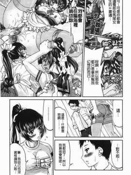 [井上よしひさ] 拘束違反_139
