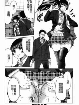 [井上よしひさ] 拘束違反_148