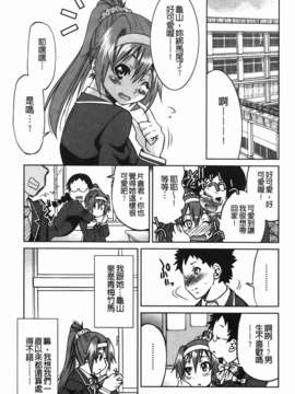 [井上よしひさ] 拘束違反_151