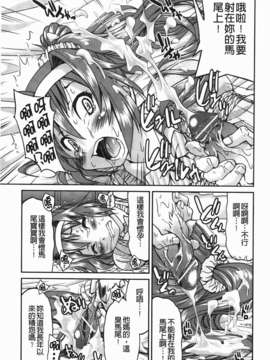 [井上よしひさ] 拘束違反_167