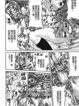 [井上よしひさ] 拘束違反_170